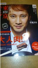 東京カレンダー